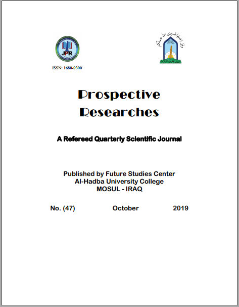 					معاينة عدد 47 (2019):  Prospective Researches
				