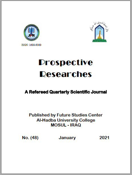 					معاينة عدد 48 (2021): Prospective Researches
				