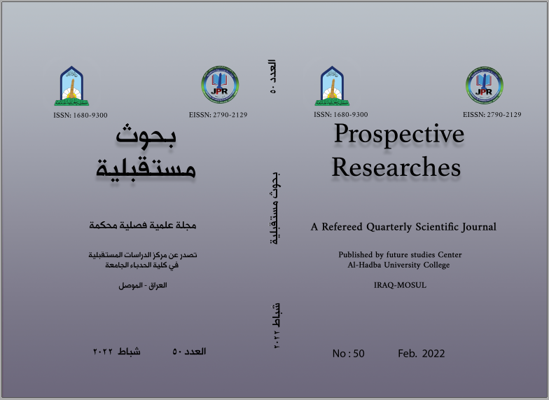 					View No. 50 (2022):  Prospective Researches
				